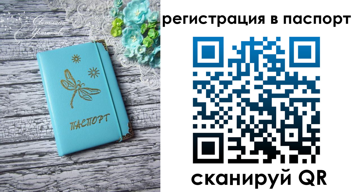 прописка в квартире в Черняховске