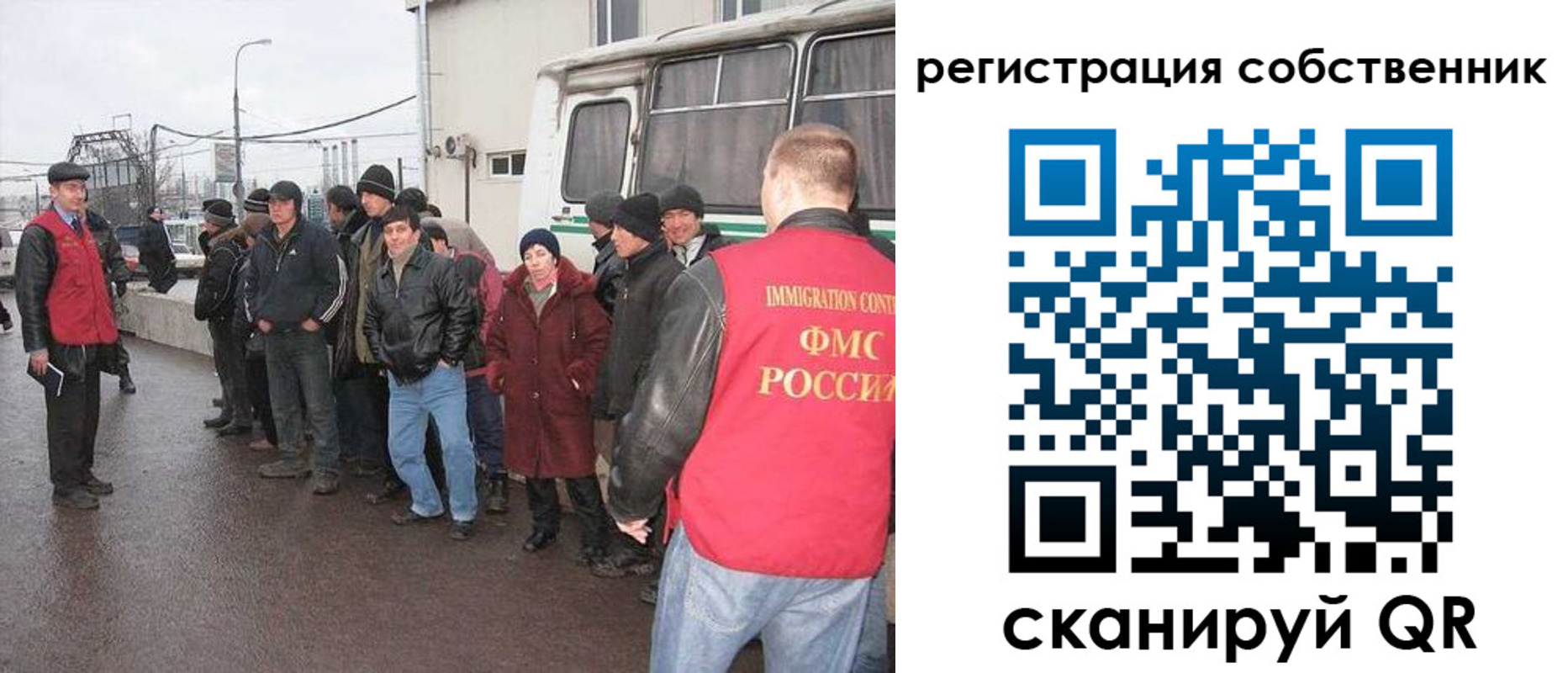 миграционный учет в Черняховске