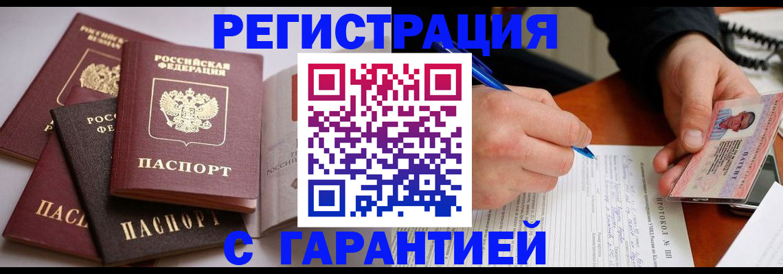 временная регистрация собственник в Черняховске