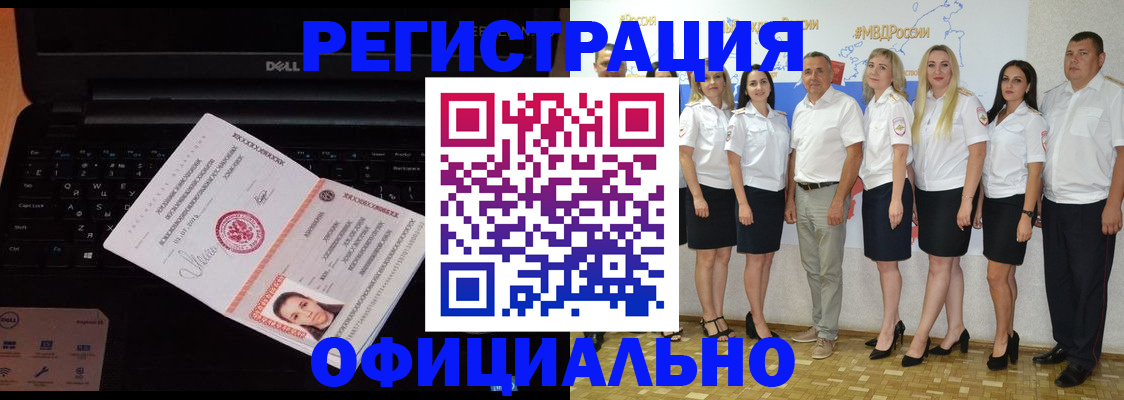 временная прописка в Черняховске