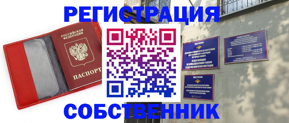 временная регистрация в квартире в Черняховске
