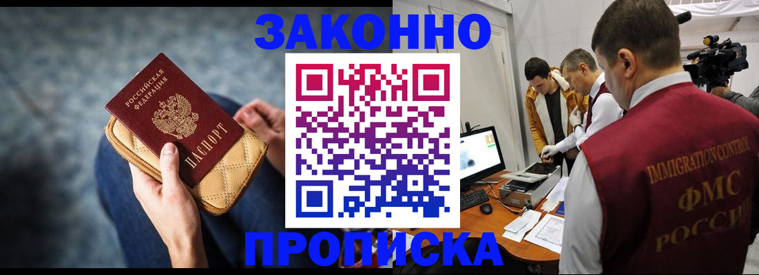 прописка регистрация в Черняховске