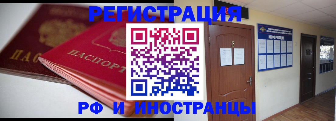 временная регистрация адрес в Черняховске