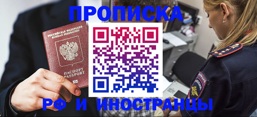 временная регистрация гарантия в Черняховске
