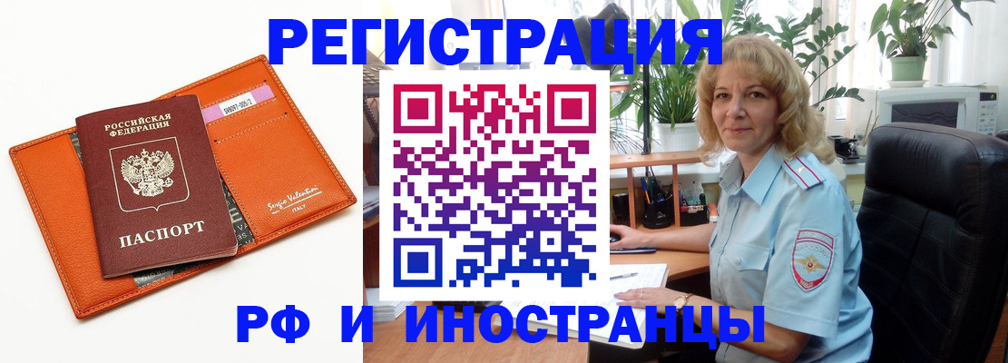 временная регистрация для школы в Черняховске