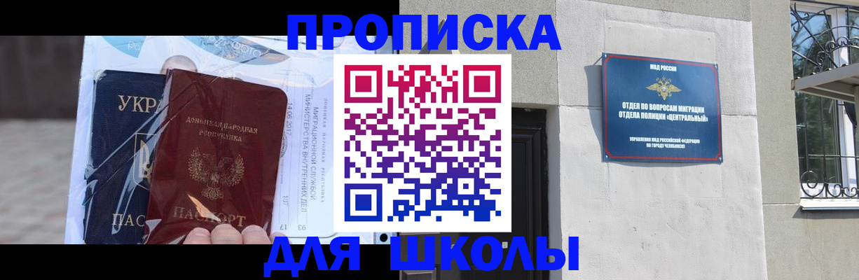 прописка иностранных граждан в Черняховске