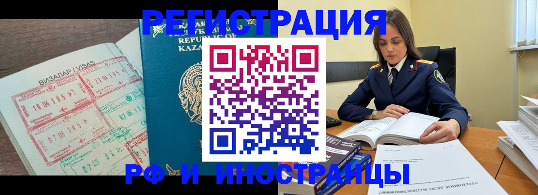временная регистрация для всех в Черняховске